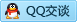 QQ在线咨询2121358130